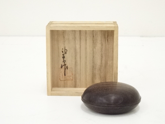 作五郎造　黒柿香合（共箱）